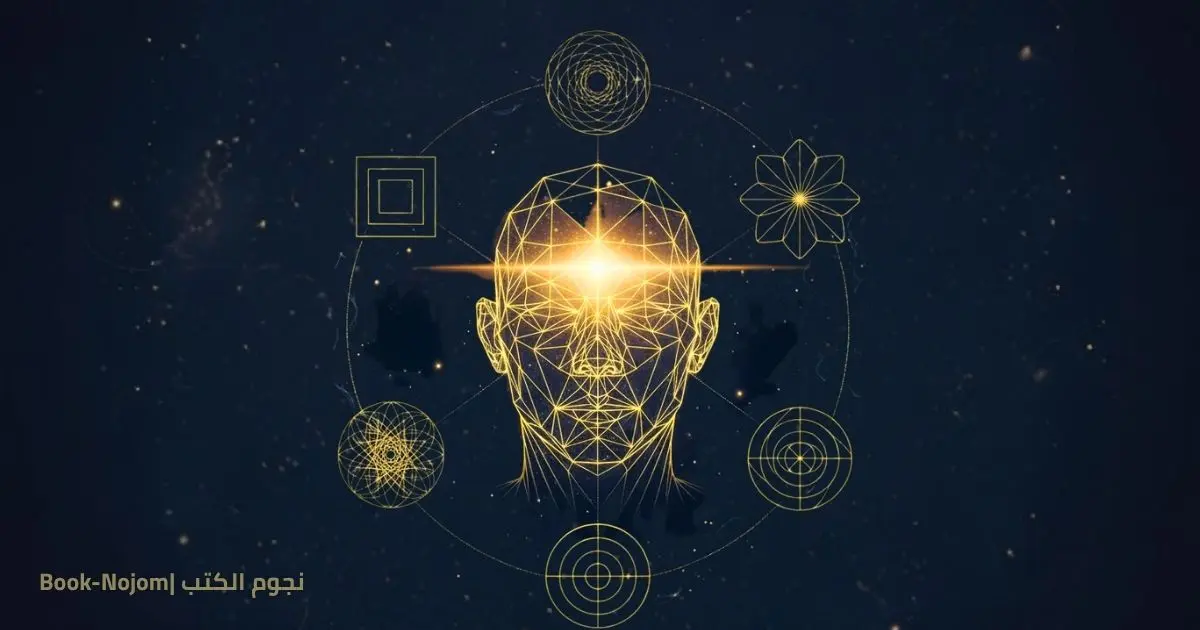 اختبار يونغ لتحليل الشخصية – اكتشف نمطك النفسي وفق نظرية كارل يونغ