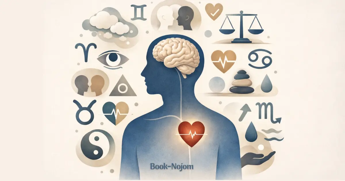 لماذا نصدق الأبراج؟ سر تأثير بارنوم وتفسير الشخصية في علم النفس