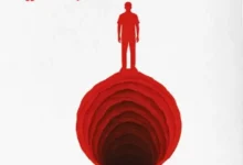 تحميل كتاب الجلاد تحت جلدي - عماد رشاد عثمان