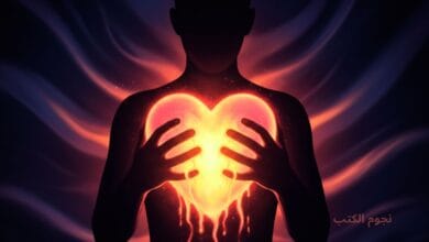 لماذا نعانق من نحب بقوة؟ تفسير نفسي للعناق والتعلق