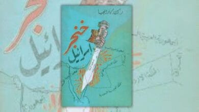 تحميل كتاب خنجر إسرائيل - ر.ك. كارانجيا