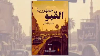 رواية جمهورية القبو - هشام الجطيل | أسرار السلطة والتاريخ